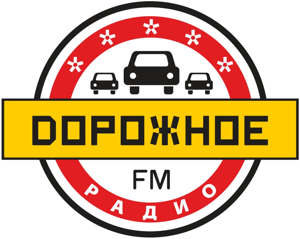 Дорожное радио