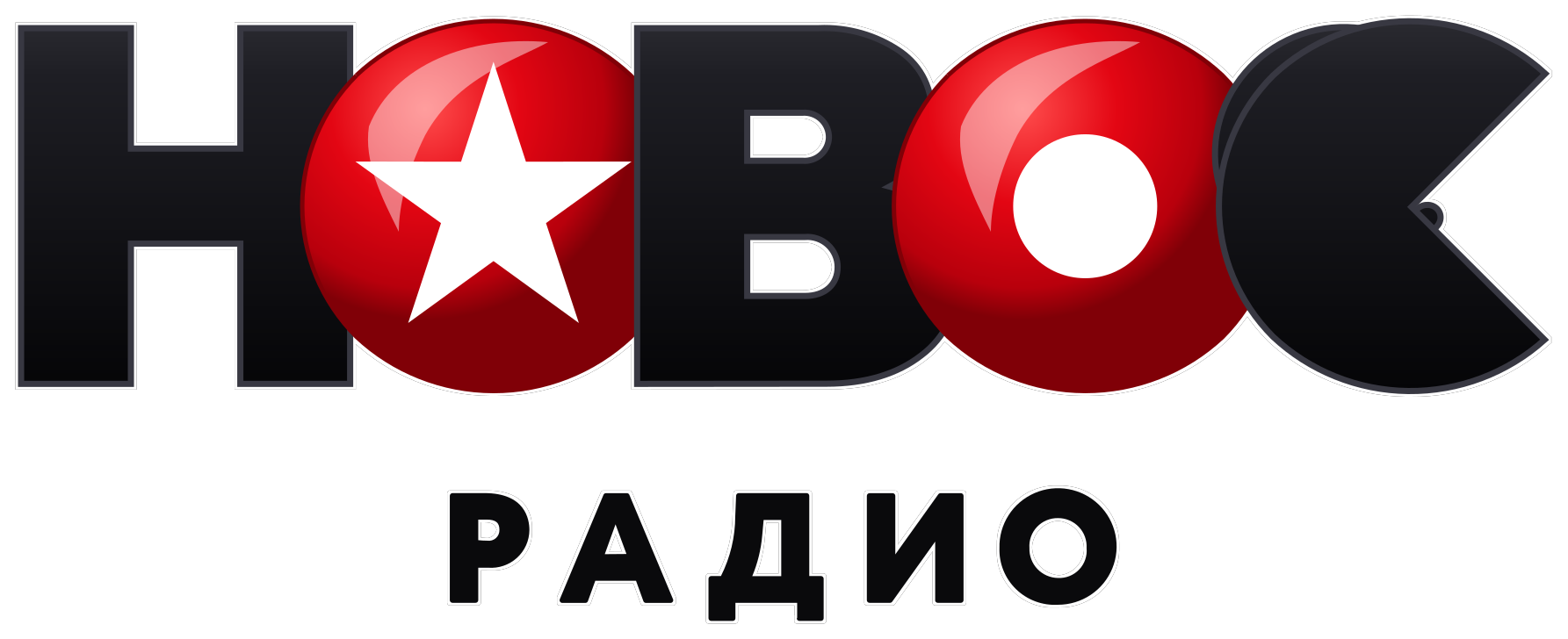Новое Радио